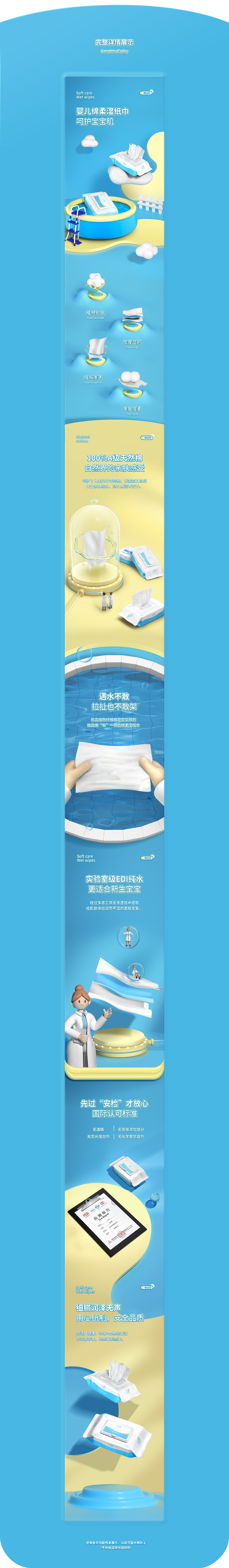 母婴-详情页（图ZMjY5NTUyMTYw） - 电商 - 站酷设计师诺尔Nol原创素材 - 站酷ZCOOL
