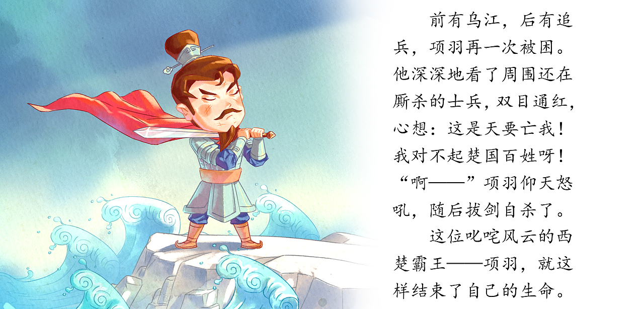 四面楚歌