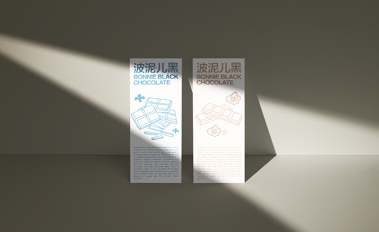 BONNIE BLACK CHOCOLATE|波泥儿黑