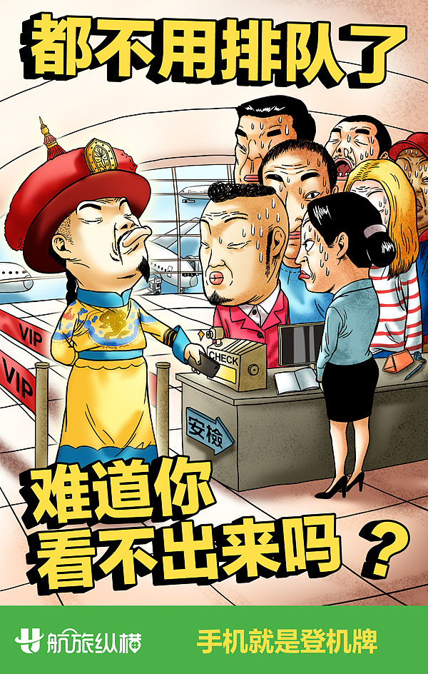 商业插画—《航旅纵横系列稿》（图ZMTQ1MjA4Njg=） - 商业插画 - 站酷设计师林大奋原创素材 - 站酷ZCOOL