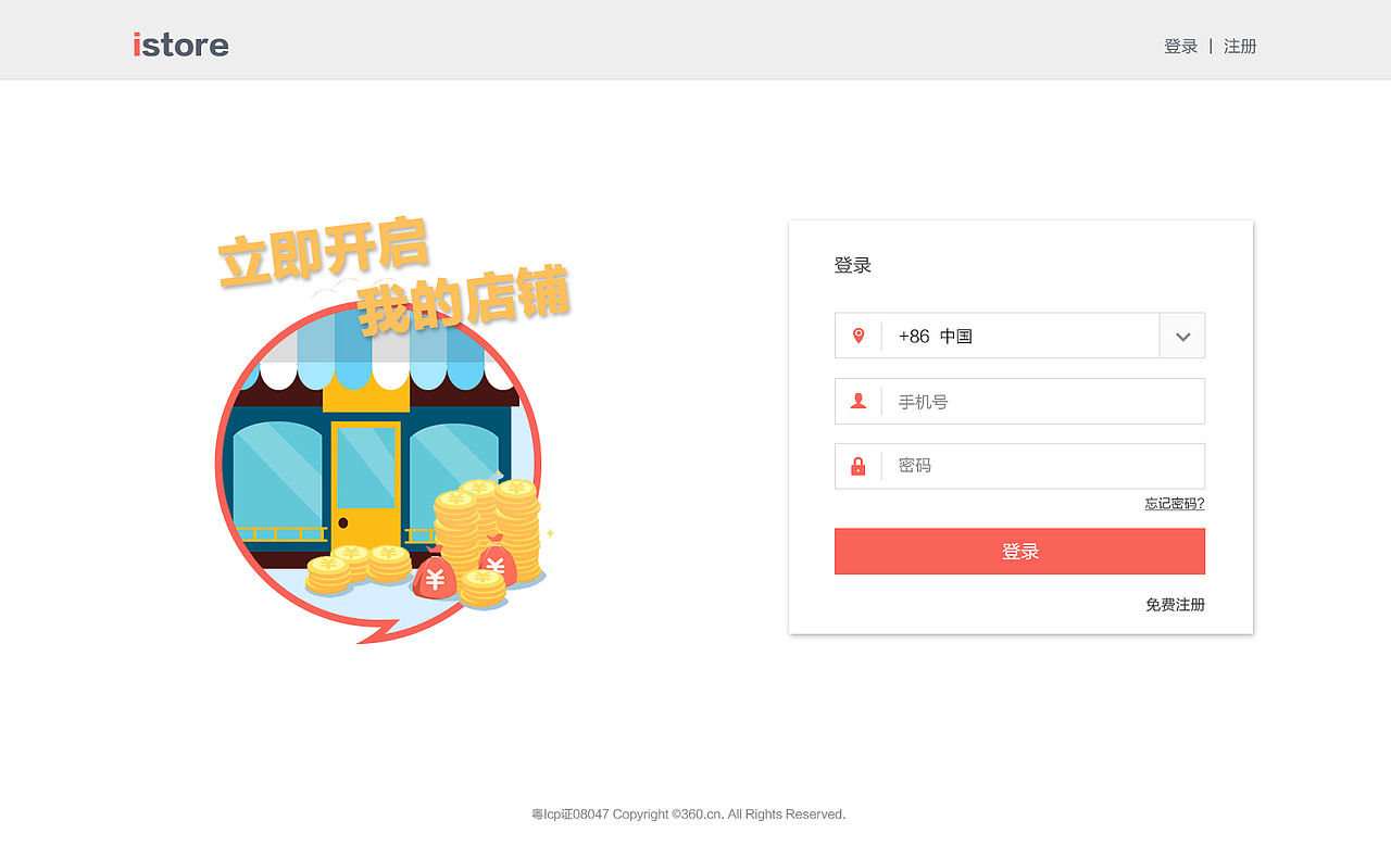 卖卖 web端（图ZMjgwOTY2OTY=） - 电商 - 站酷设计师chamm原创素材 - 站酷ZCOOL