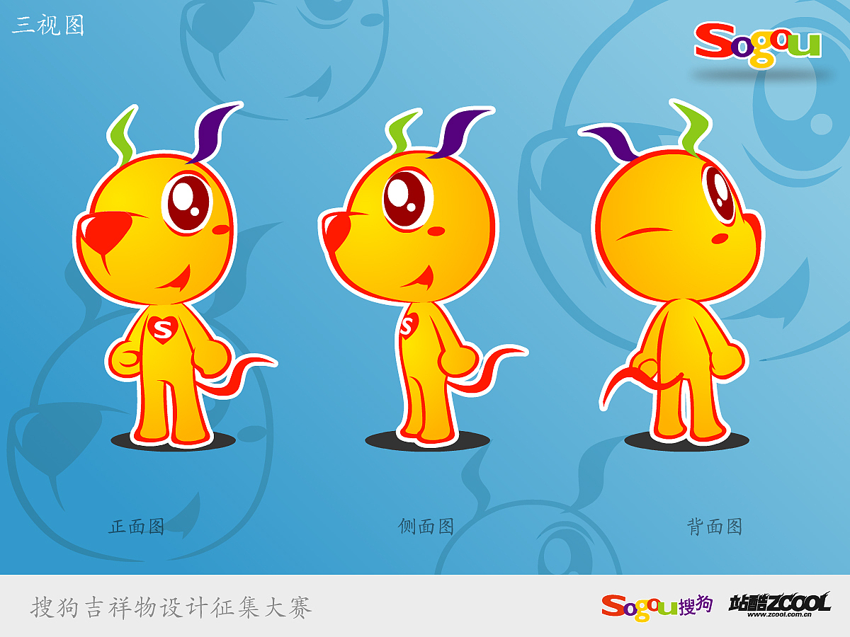 嗖仔（图ZMTA0ODEzMjA=） - 品牌 - 站酷设计师zangjie原创素材 - 站酷ZCOOL
