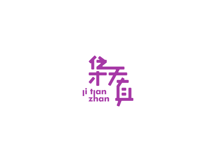 LOGO 2015 动效展示