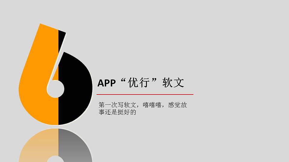 广告策划（图ZMTAyNDQ0ODQ0） - 其他平面 - 站酷设计师悟败者原创素材 - 站酷ZCOOL