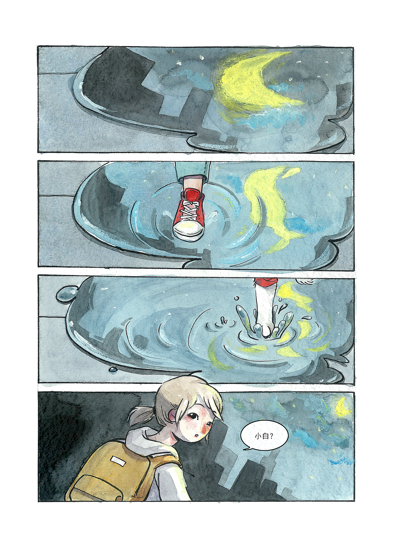 《蝴蝶》漫画作品#青春答卷2018#