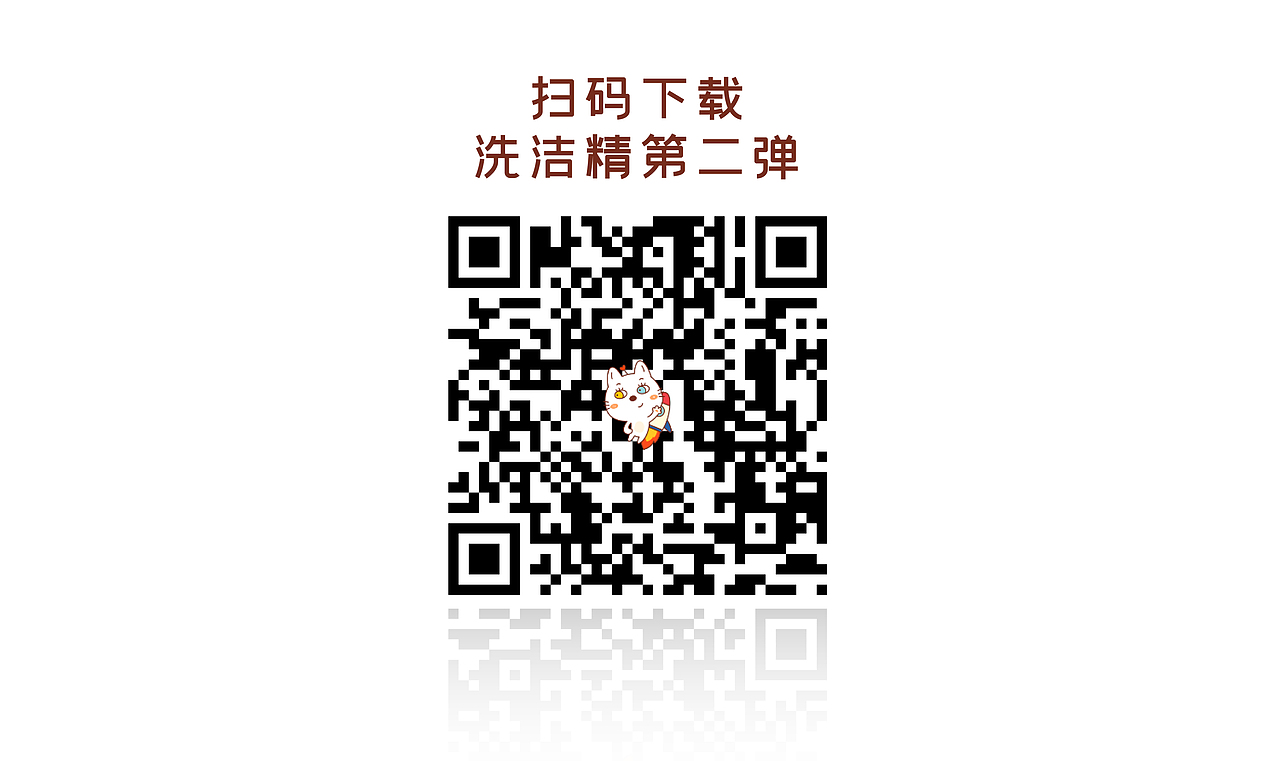 微信表情“洗洁精第二弹”