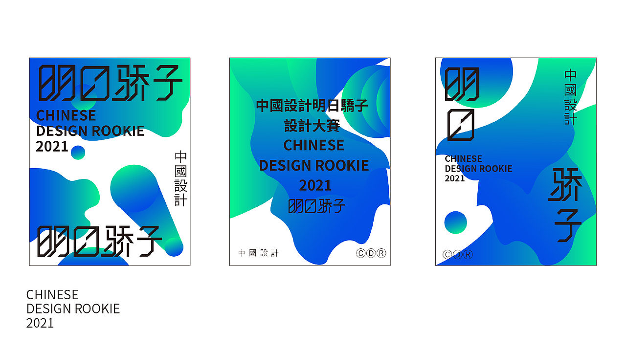 中国设计-明日骄子（大赛）视觉识别系统（图ZMjU5OTMwMDk2） - 品牌 - 站酷设计师Icon钟原创素材 - 站酷ZCOOL