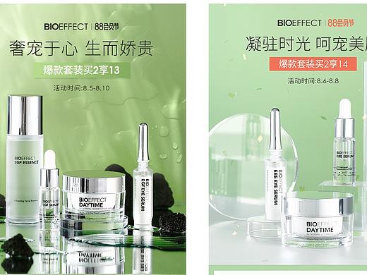 天猫活动页面集合