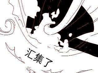 一个人的见闻 | 我的沼泽