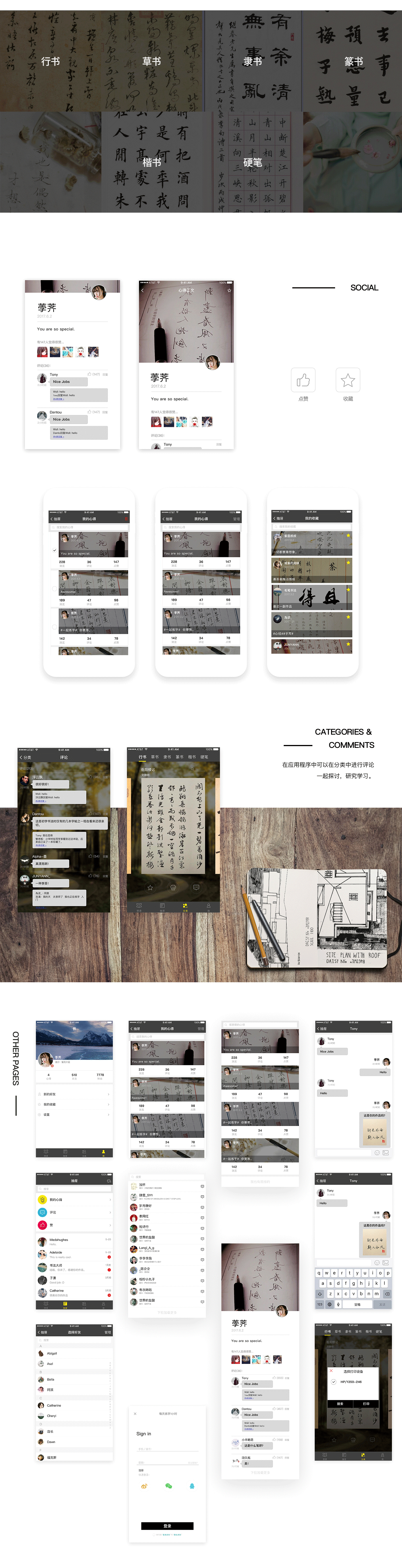 app计划（图ZOTYyOTQwOTI=） - APP界面 - 站酷设计师wslll原创素材 - 站酷ZCOOL