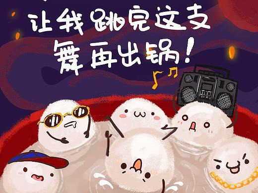 【嘻哈帮街舞】春节期间微信朋友圈热点图（3p）