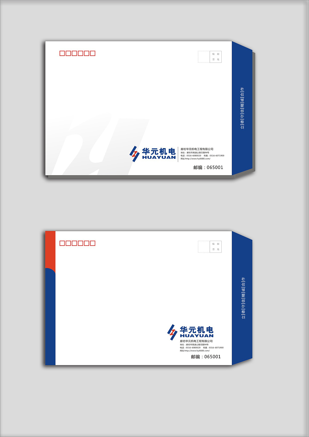 一组信封的版式设计研究