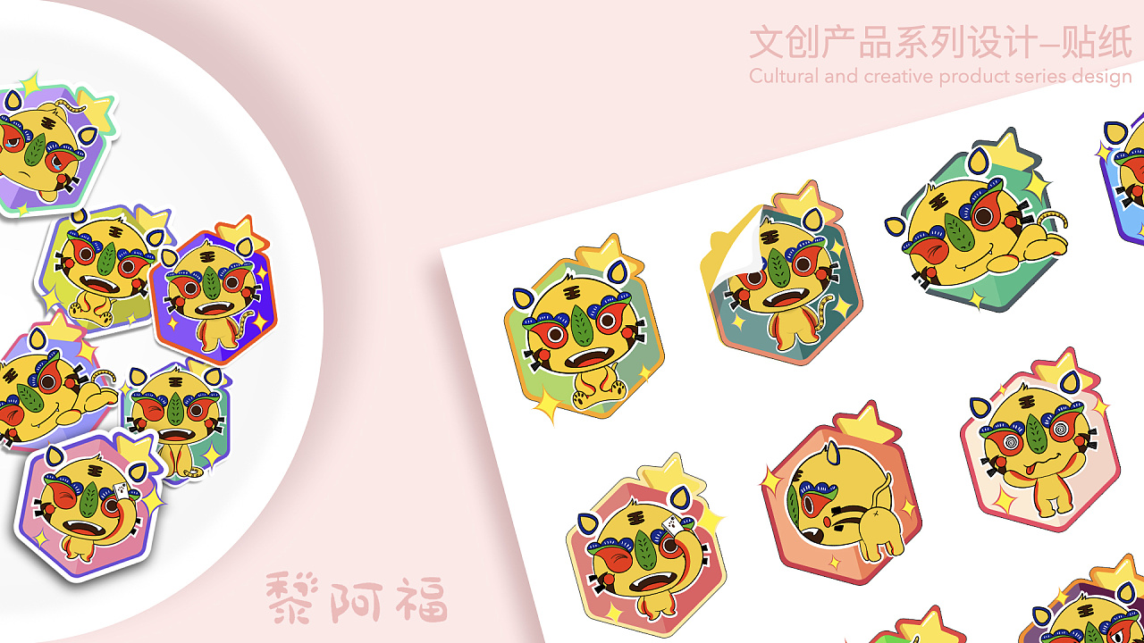 非物质文化创意产品研究——以黎城县黎侯虎为例