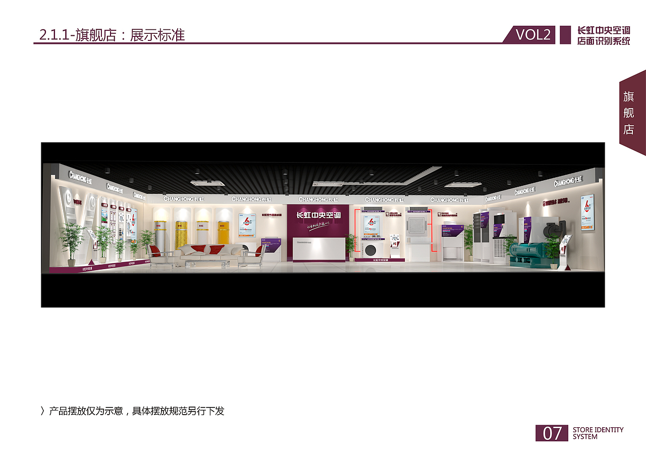 VI手册（图ZMjMwOTcwNDg0） - 品牌 - 站酷设计师辉潆原创素材 - 站酷ZCOOL