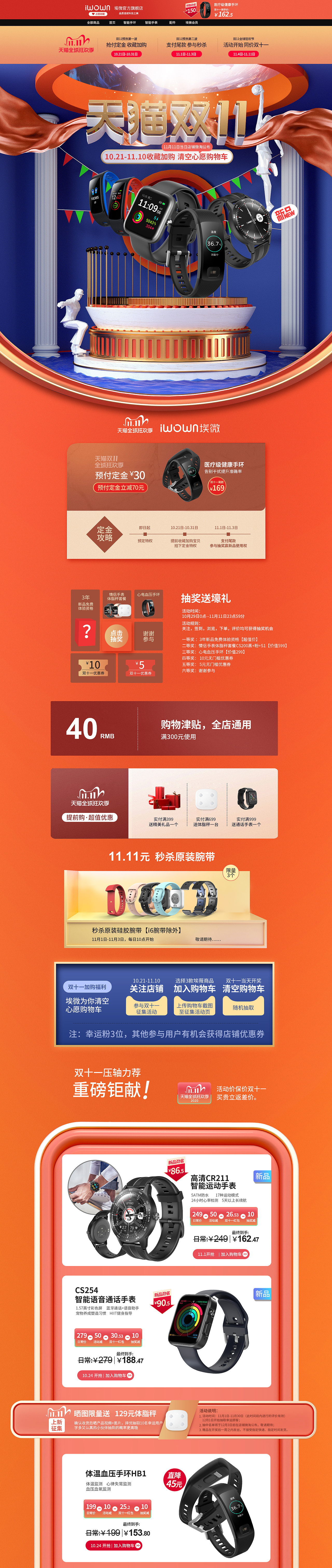 挨微首页（图ZMjUxOTU4MjUy） - 电商 - 站酷设计师取个长名字原创素材 - 站酷ZCOOL