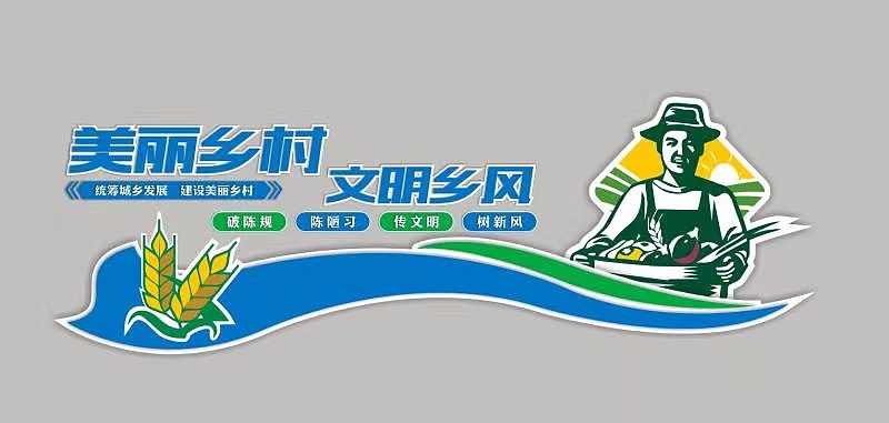 美丽乡村建设（图ZMjYxMjMxNzA4） - 建筑设计 - 站酷设计师丁丫图里原创素材 - 站酷ZCOOL