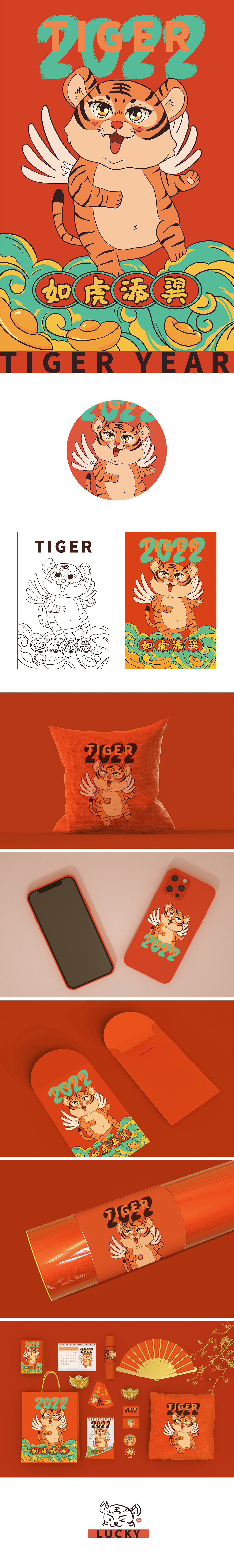 2022如虎添翼（圖ZMjc4MjUyNjI4） - 商業(yè)插畫 - 站酷設(shè)計師C2222D原創(chuàng)素材 - 站酷ZCOOL