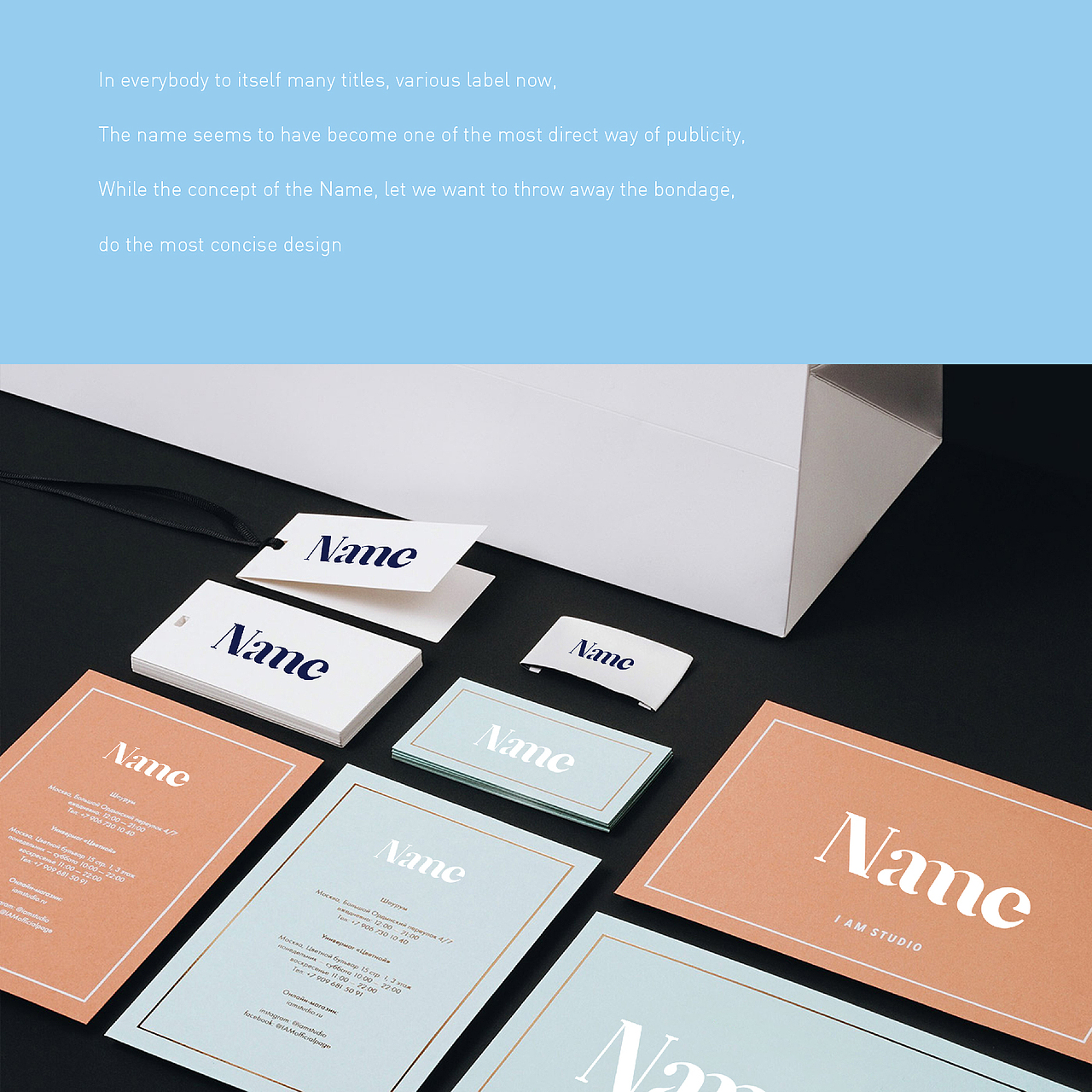 Name原创品牌视觉形象设计（一）