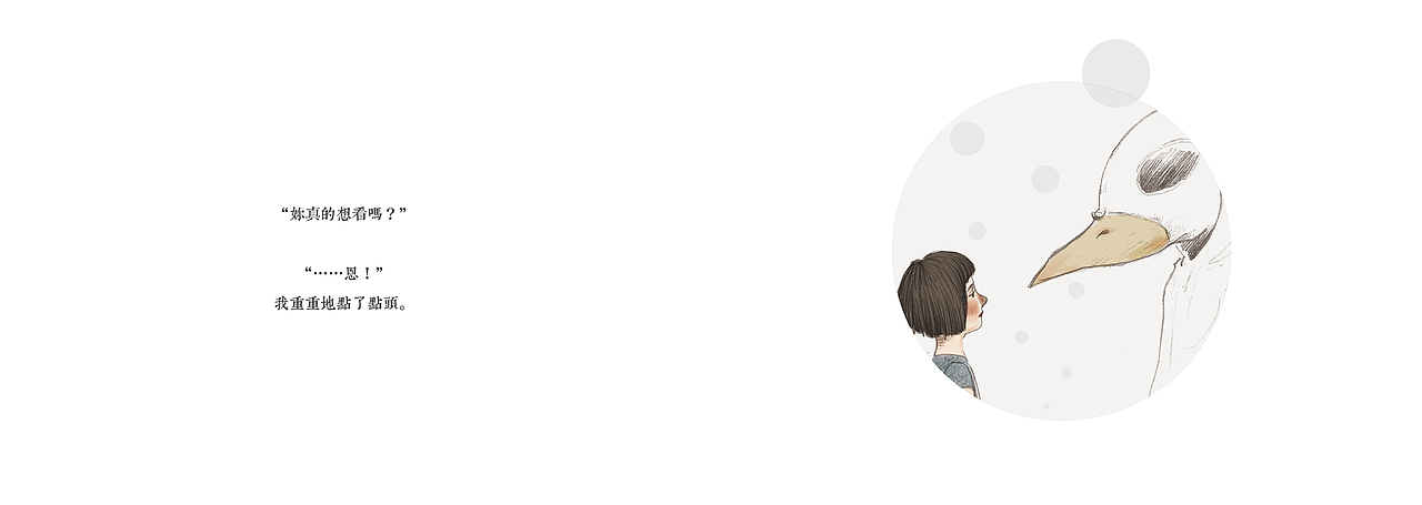 “你真的想看吗?”
<br>“……恩!”<br>我重重地点了点头。