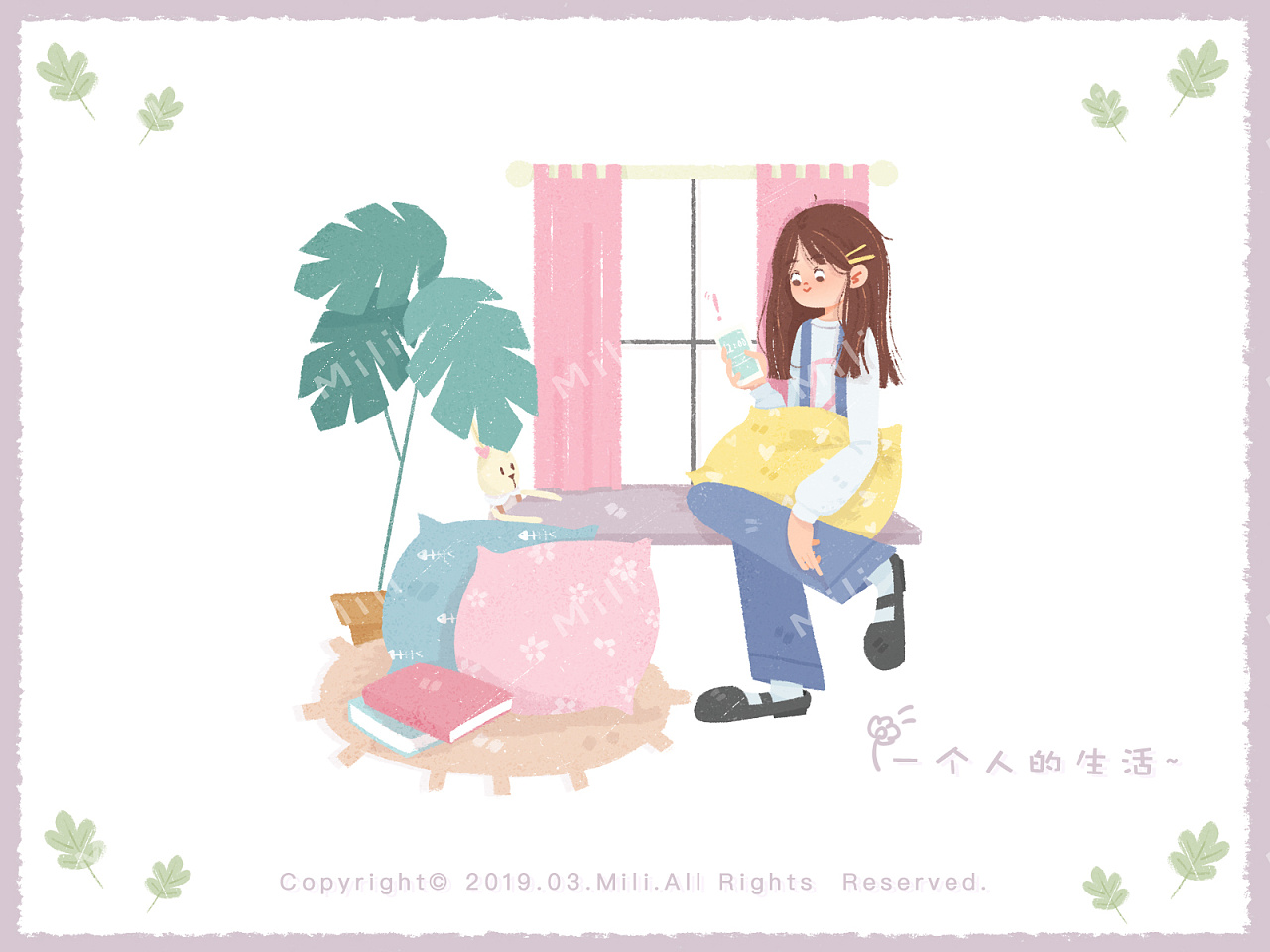 和胶带-一个人的生活