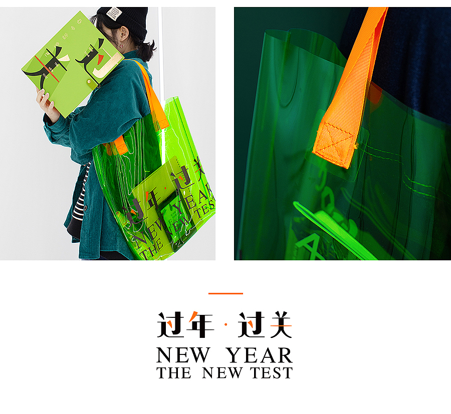 【方森园】新年礼盒包装设计——《过年过关》