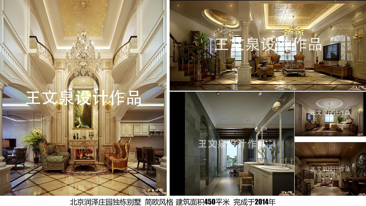 国际别墅设计展 2021 精英大宅设计师作品 北京展区