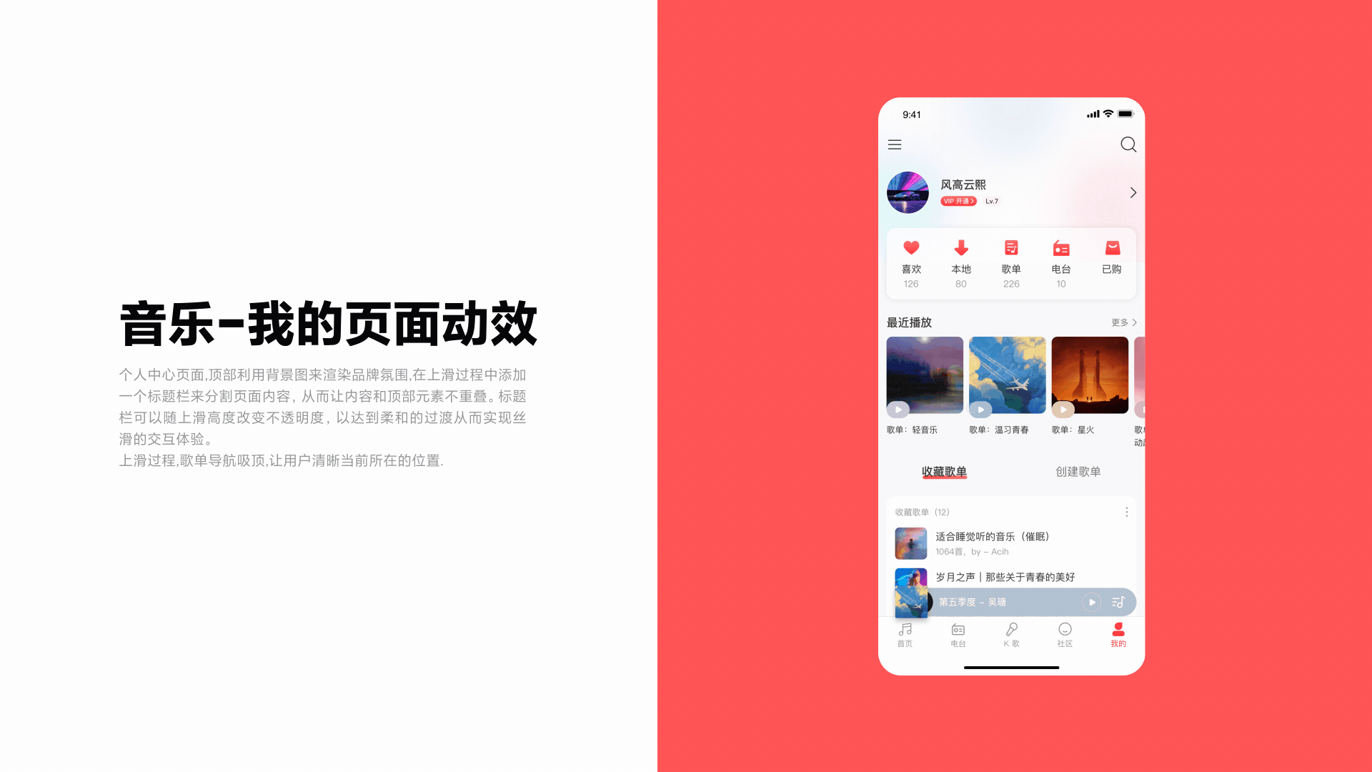 欢利金融APP | 作品集