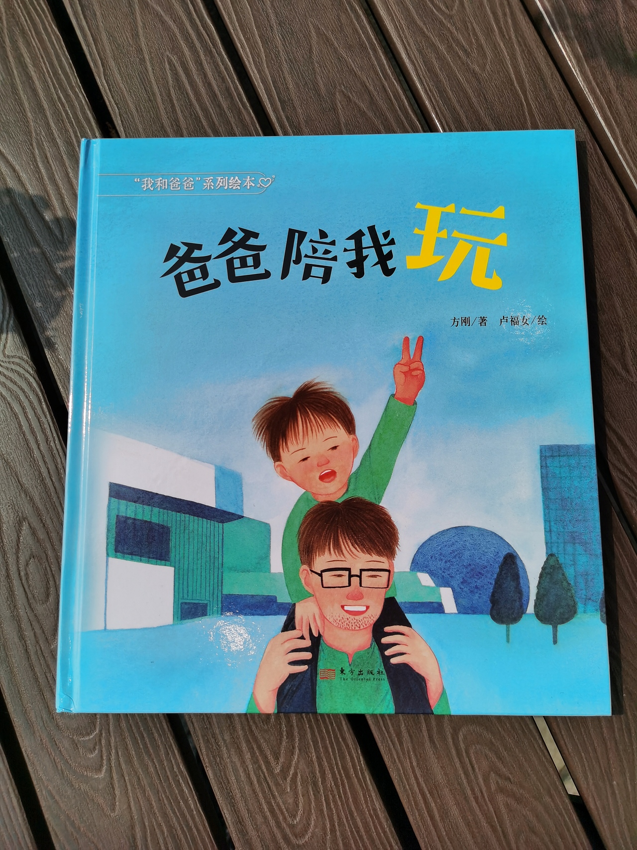 我和爸爸系列绘本（图ZMzAzOTY4MTI4） - 绘本 - 站酷设计师卢福女Funyu原创素材 - 站酷ZCOOL