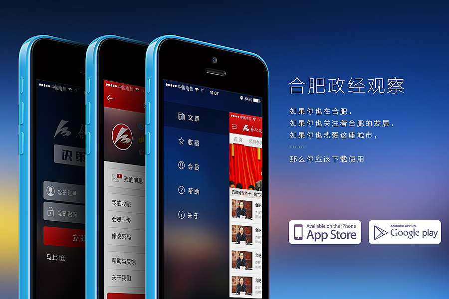 GUI设计作品集 2012-2014