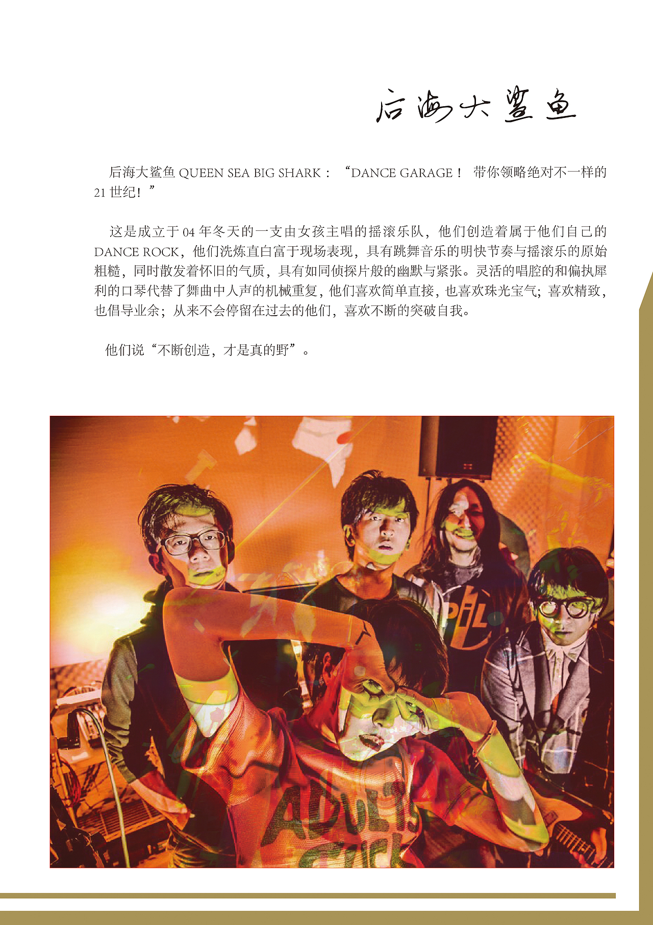 草莓音乐节-杂志设计-练习