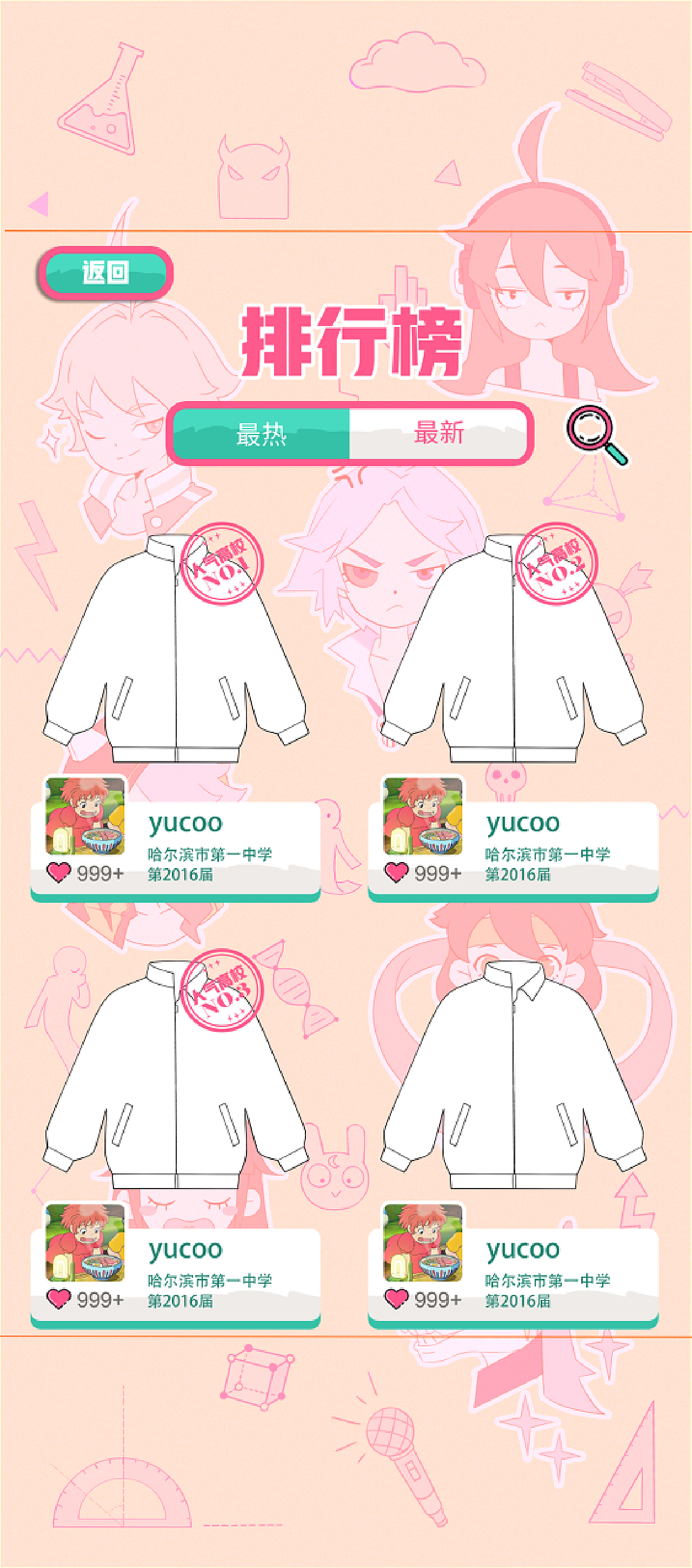 ▲非人学园图案背景<br><br><br>一副出彩的小插画有时候能瞬间吸引粉丝的眼球,所以从反思层面来说可以让用户看到产品的用心。<br>还能来一波回忆杀,使粉丝能够体会到其所传达出的情绪进而引发回忆产生共鸣。<br>总之,无论你想要发挥或唯美或恶搞的设计灵感,还是入手一款“别人家的校服”,我们都能满足你啦。