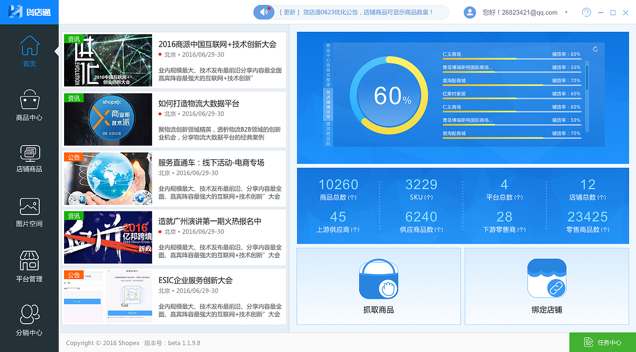 货店通（图ZMTAyMzUyMjM2） - 软件界面 - 站酷设计师annayu2017原创素材 - 站酷ZCOOL