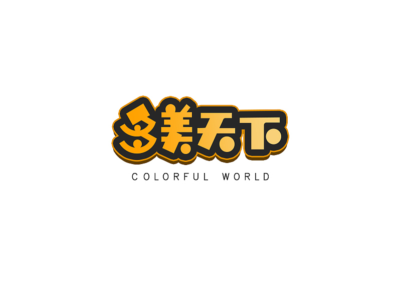 互联网品牌logo（图ZMTE5NzgxNzA0） - Logo - 站酷设计师超级滑滑梯原创素材 - 站酷ZCOOL