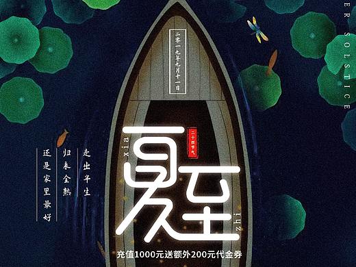 节日海报