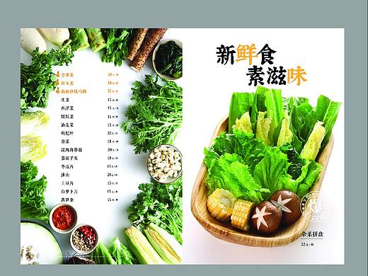 菜譜（個人主頁-ZMzk5MjMxOTI=） - 其他平面 - 站酷設(shè)計師PIANO黃原創(chuàng)素材 - 站酷ZCOOL