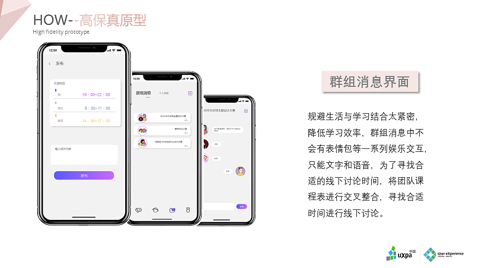 UXPA全国三等奖（图ZMjEwNjkwNTQ0） - APP界面 - 站酷设计师宋晴天原创素材 - 站酷ZCOOL