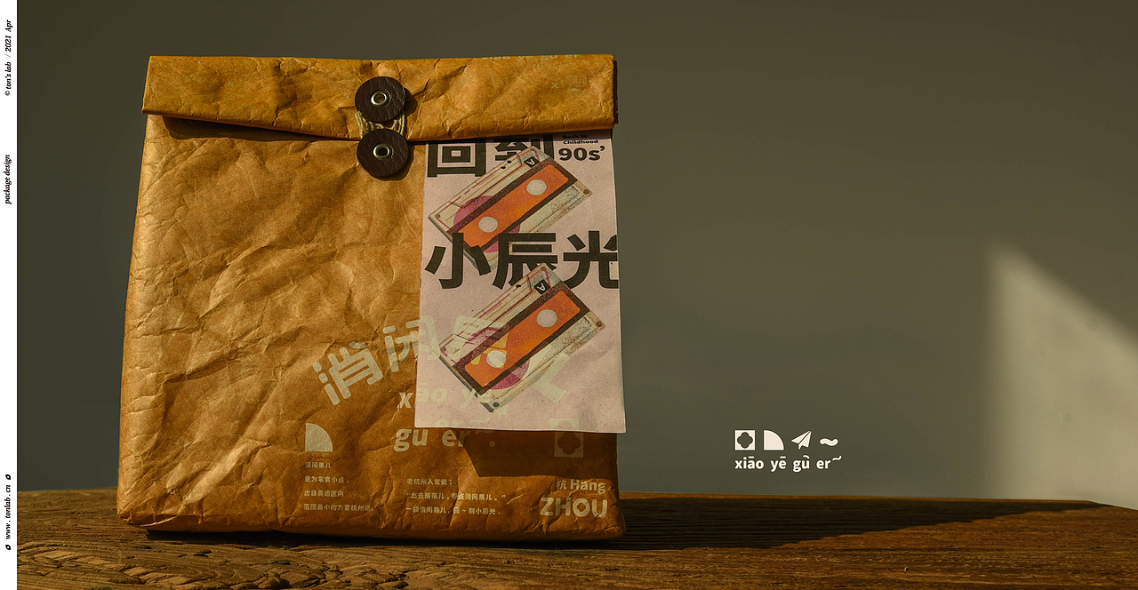 杭城秋日消闲果儿(小零食)- 山核桃 - 查小文茶客厅(图ZMjY3ODU5NjA4) - 包装 - 站酷设计师雨彤90原创素材 - 站酷ZCOOL