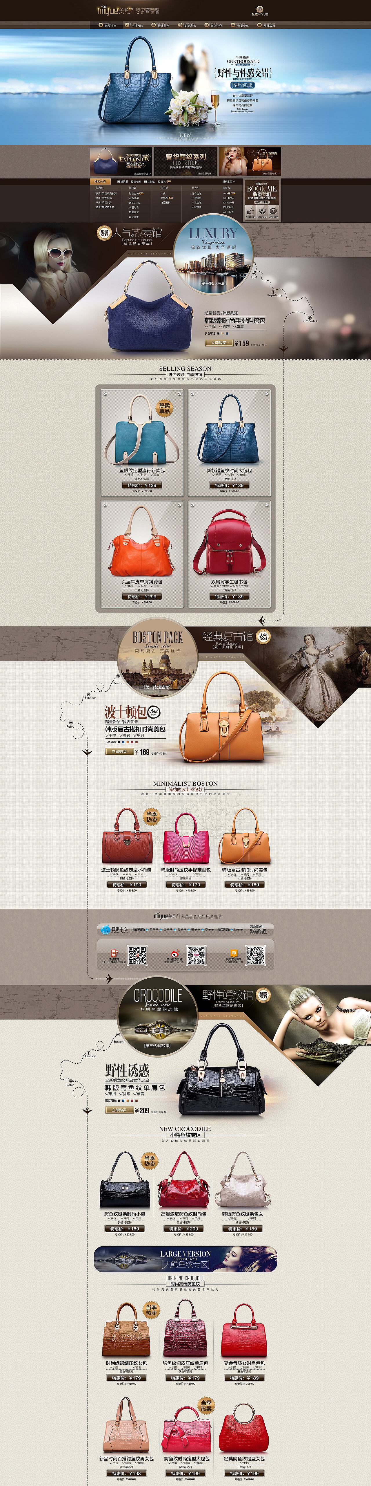 店鋪首頁-女包-歐式風(fēng)格（圖ZMTA5NjkxNDY0） - 電商 - 站酷設(shè)計(jì)師視覺電商原創(chuàng)素材 - 站酷ZCOOL