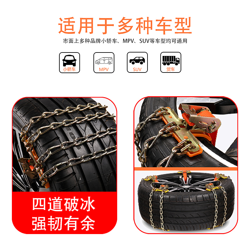 防滑链（图ZMjMxOTIyNjIw） - 宣传物料 - 站酷设计师HHPLKP原创素材 - 站酷ZCOOL