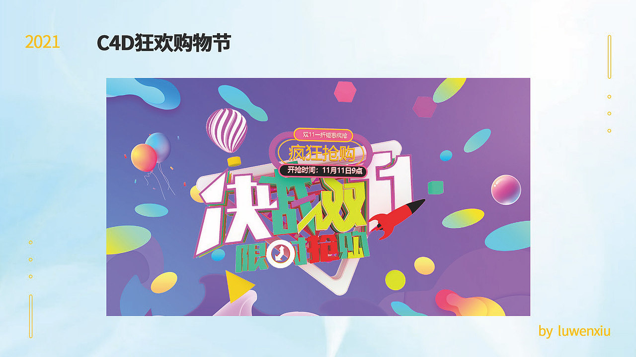 平面作品集（图ZMjY2MDU3MDg0） - 海报 - 站酷设计师莫拉古123原创素材 - 站酷ZCOOL