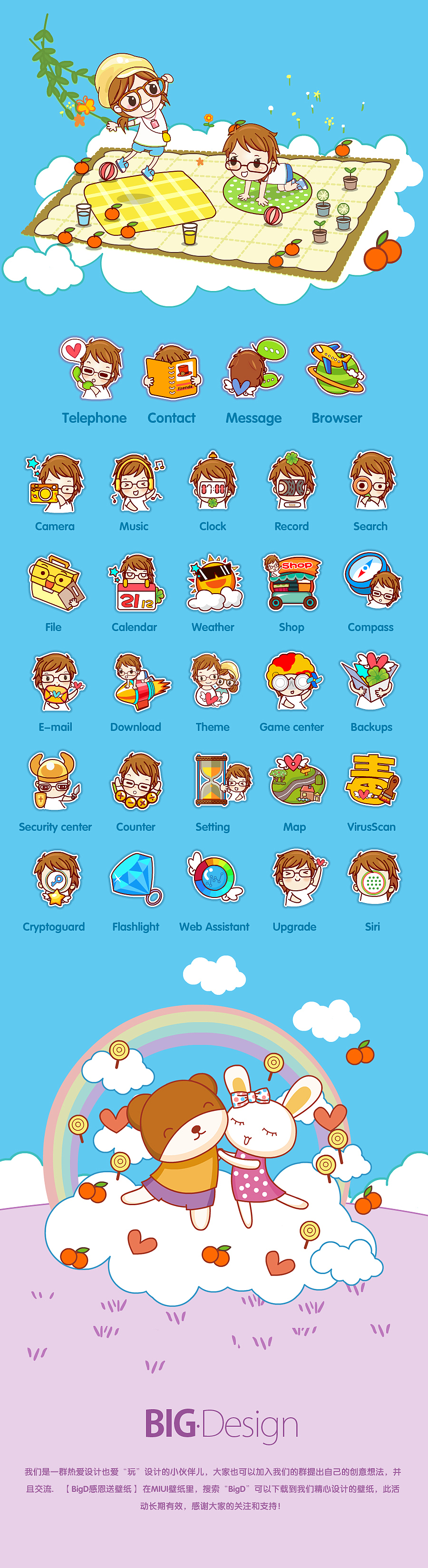 说走就走的旅行（图ZMTcyMjM1OTY=） - 主题/皮肤 - 站酷设计师张小碗儿原创素材 - 站酷ZCOOL