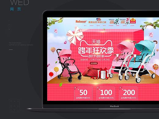 婴儿推车首页（个人主页-ZMjg0MjA5MTI=） - 电商 - 站酷设计师鸡翊原创素材 - 站酷ZCOOL