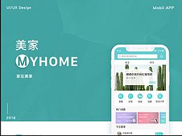 美家APP概念设计