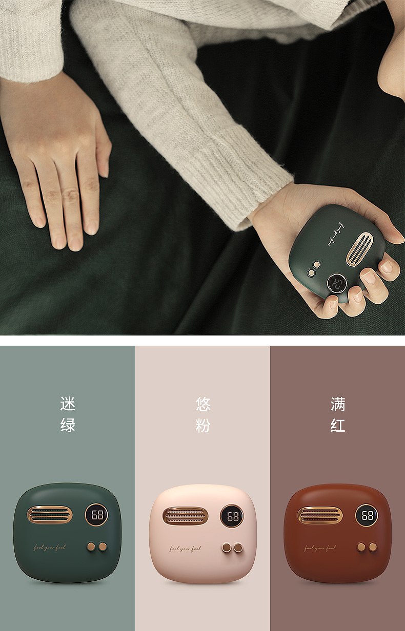 52°C智能暖手宝丨今天起,有我暖你