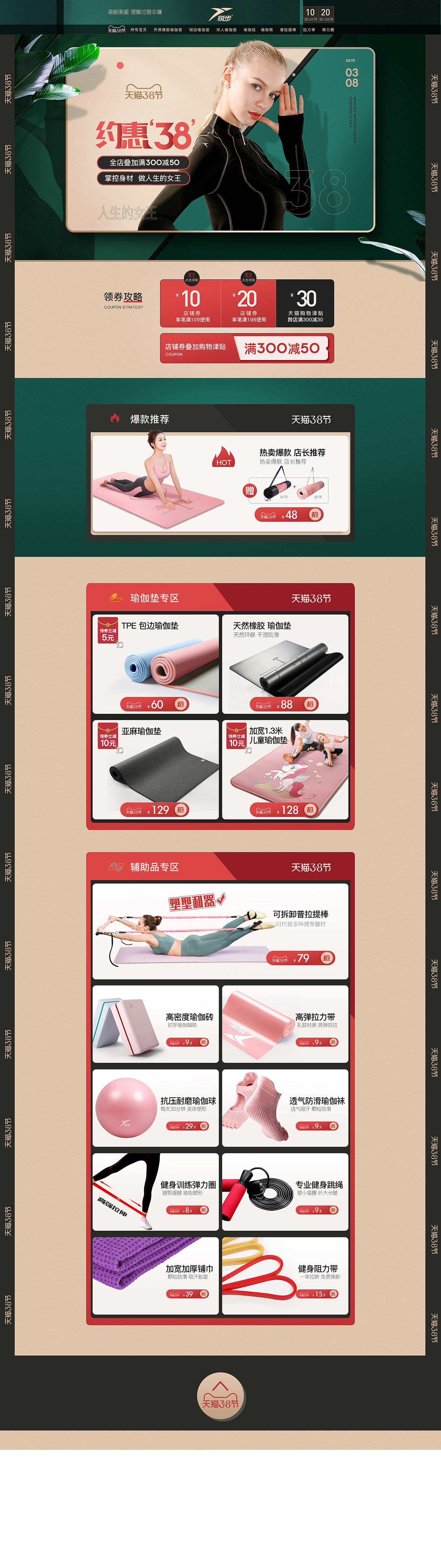 38首页（图ZMjAwNzQ1NzIw） - 电商 - 站酷设计师F梨子原创素材 - 站酷ZCOOL