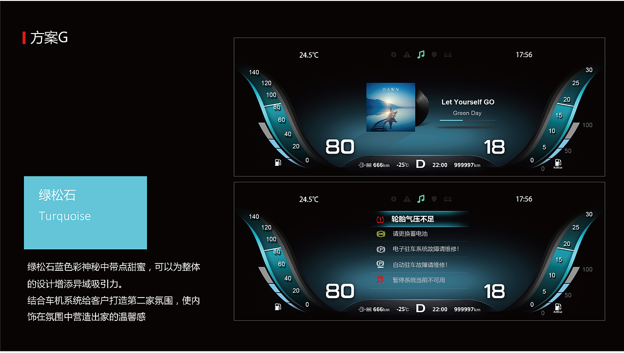 智能座舱HMI方案设计汇总（图ZMjY4MTI1Nzg4） - 人机交互 - 站酷设计师binlolo原创素材 - 站酷ZCOOL