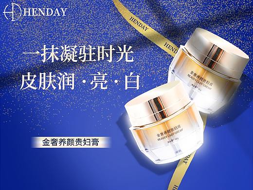 汉黛贵妇膏详情页