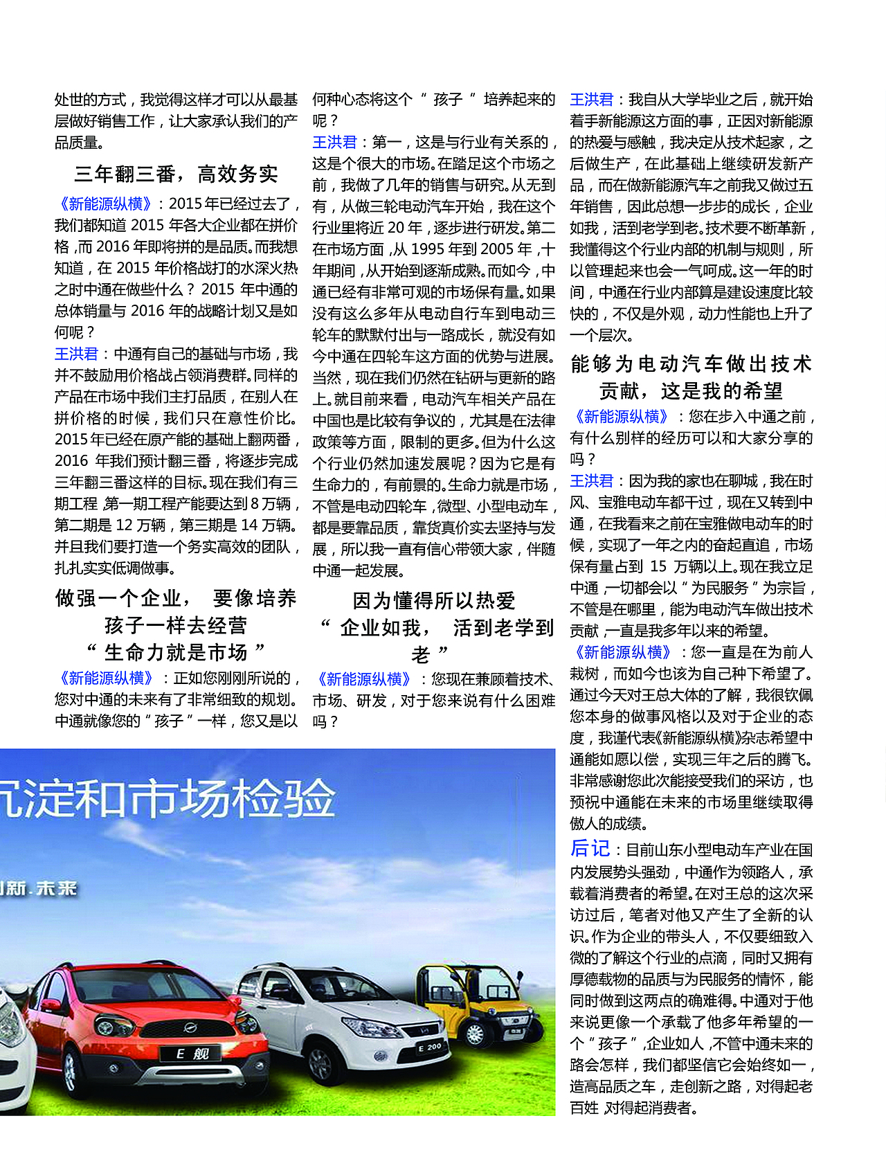 中通采访（图ZNDU4NzM1NTY=） - 书籍/画册 - 站酷设计师华北杰哥原创素材 - 站酷ZCOOL
