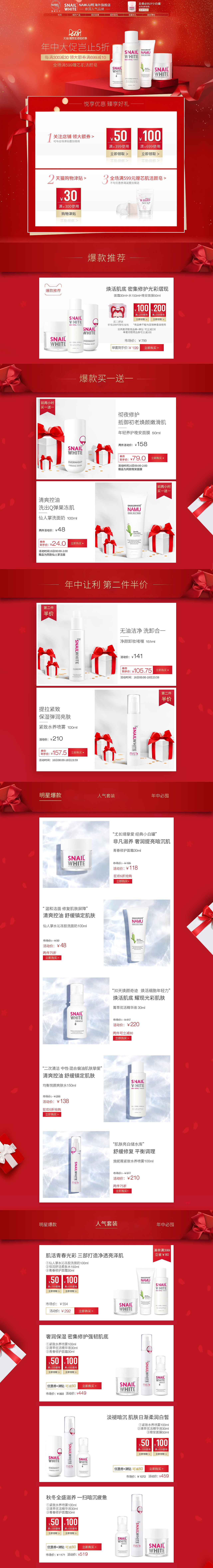 电商页面（图ZMTgwNDQ1MTA0） - 电商 - 站酷设计师Song_tt原创素材 - 站酷ZCOOL