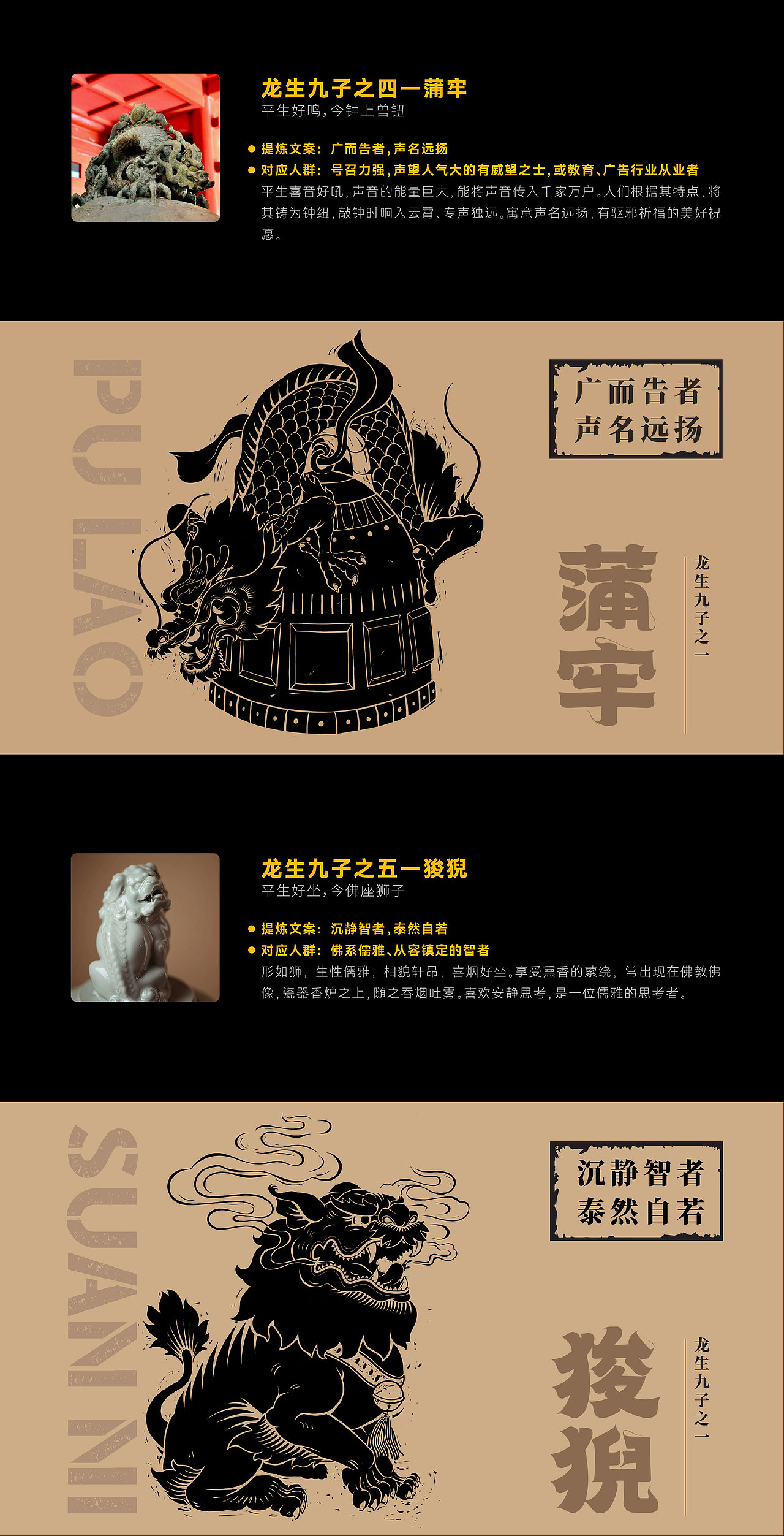 钰熹茶业产品开发-龙生九子（图ZMjg1OTkyNjA0） - 包装 - 站酷设计师一山半海品牌设计原创素材 - 站酷ZCOOL